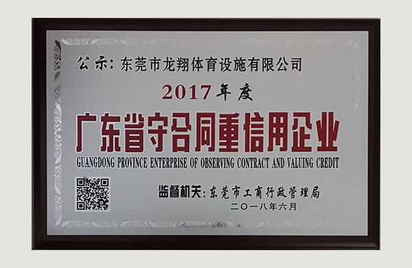廣東168体育网页
