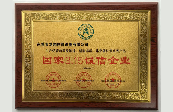 廣東168体育足球